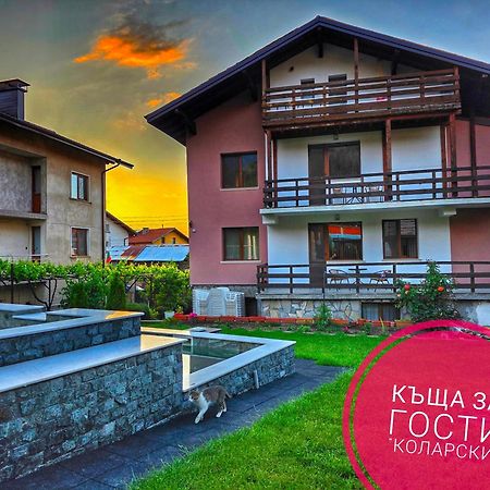 Къща За Гости Коларски Sapareva Banya Bagian luar foto